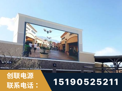 香格里拉-北京八达岭奥特莱斯显示屏项目