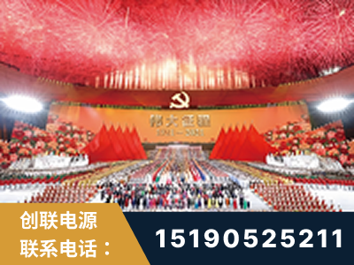 香格里拉-建党100周年文艺演出《伟大征程》项目